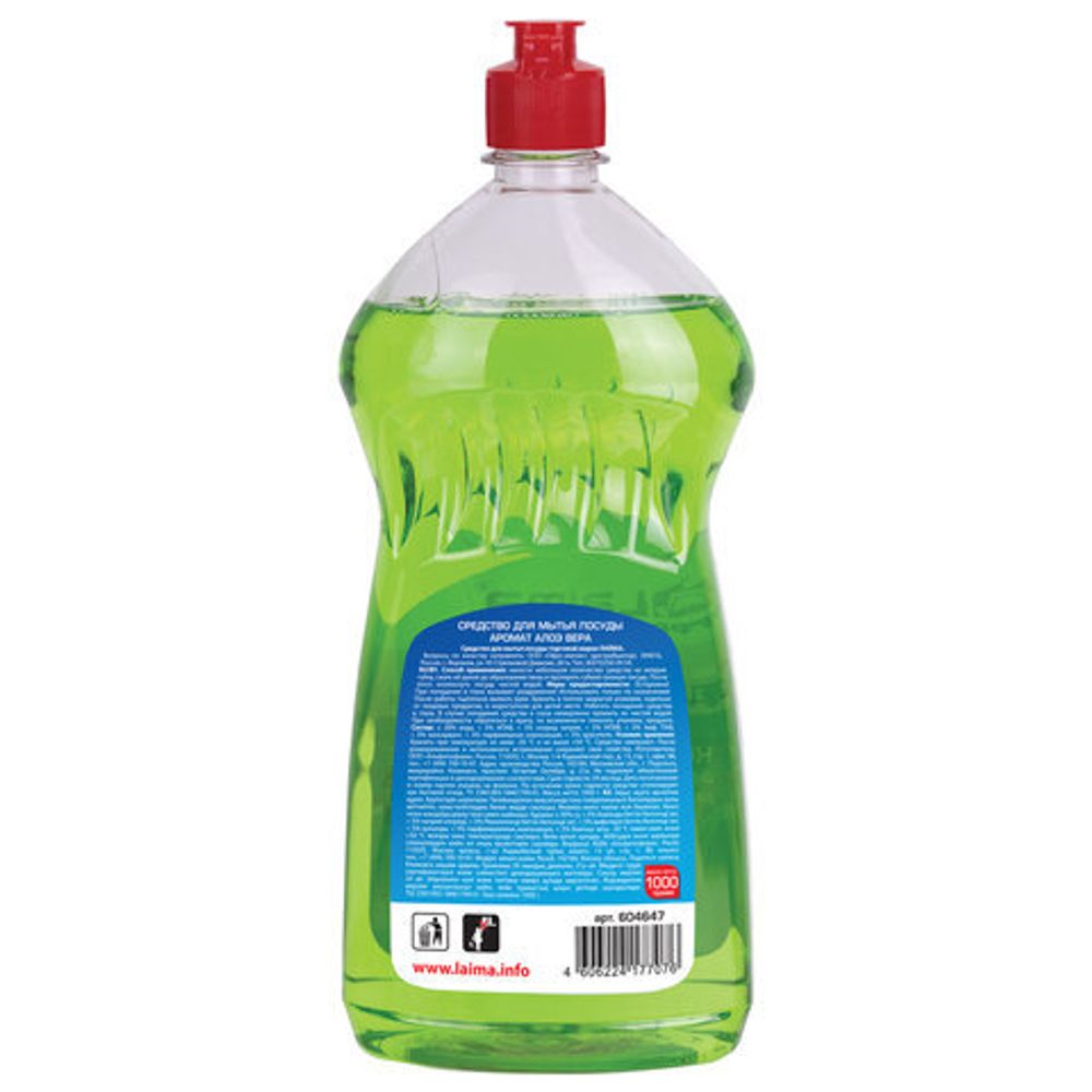 Средство для мытья посуды 1 кг, LAIMA PROFESSIONAL, концентрат, "Алоэ Вера", 604647