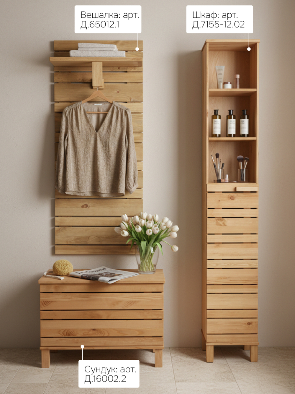 Панель-вешалка Джосси