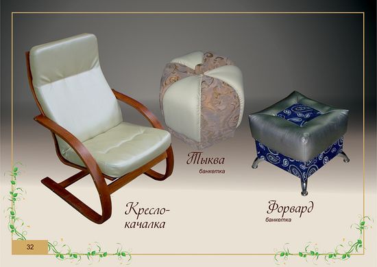 Банкетка ТЫКВА