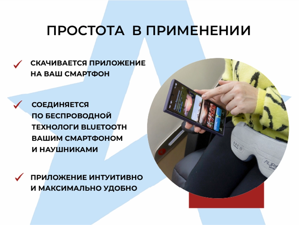 Аппарат АВС стимуляции и психоэмоциональной коррекции AURAY 2.0 Wireless