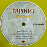 Пикник / Египтянин (Coloured Vinyl)(LP)