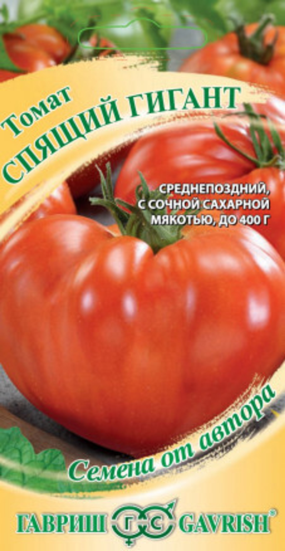 Томат Спящий гигант 0,1г автор.Гавриш