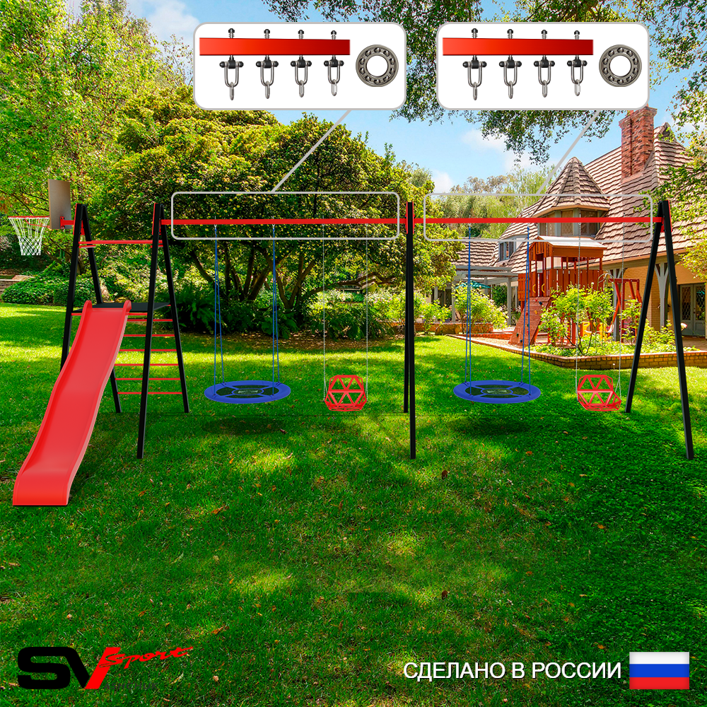 Уличные качели Sv Sport Maxi х 2 с горкой УК367.2КП4 (7.0м/Щит баскет/Гнездо Оксф. 100см 2шт/Со спинкой 2шт/Подвесы на подш 4к)