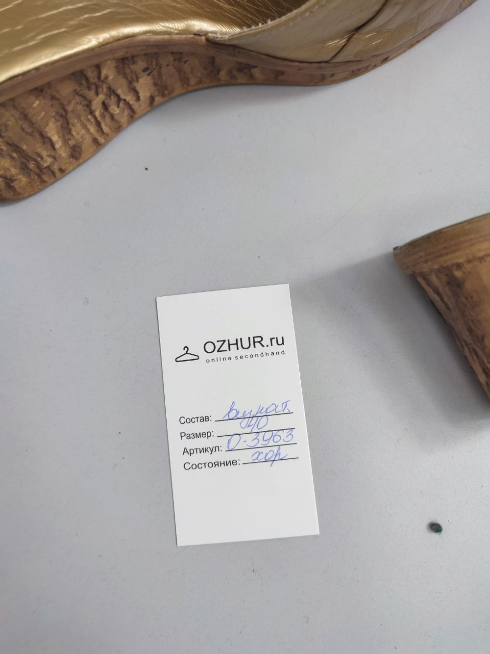 Босоножки золотистые кожаные 40 размер