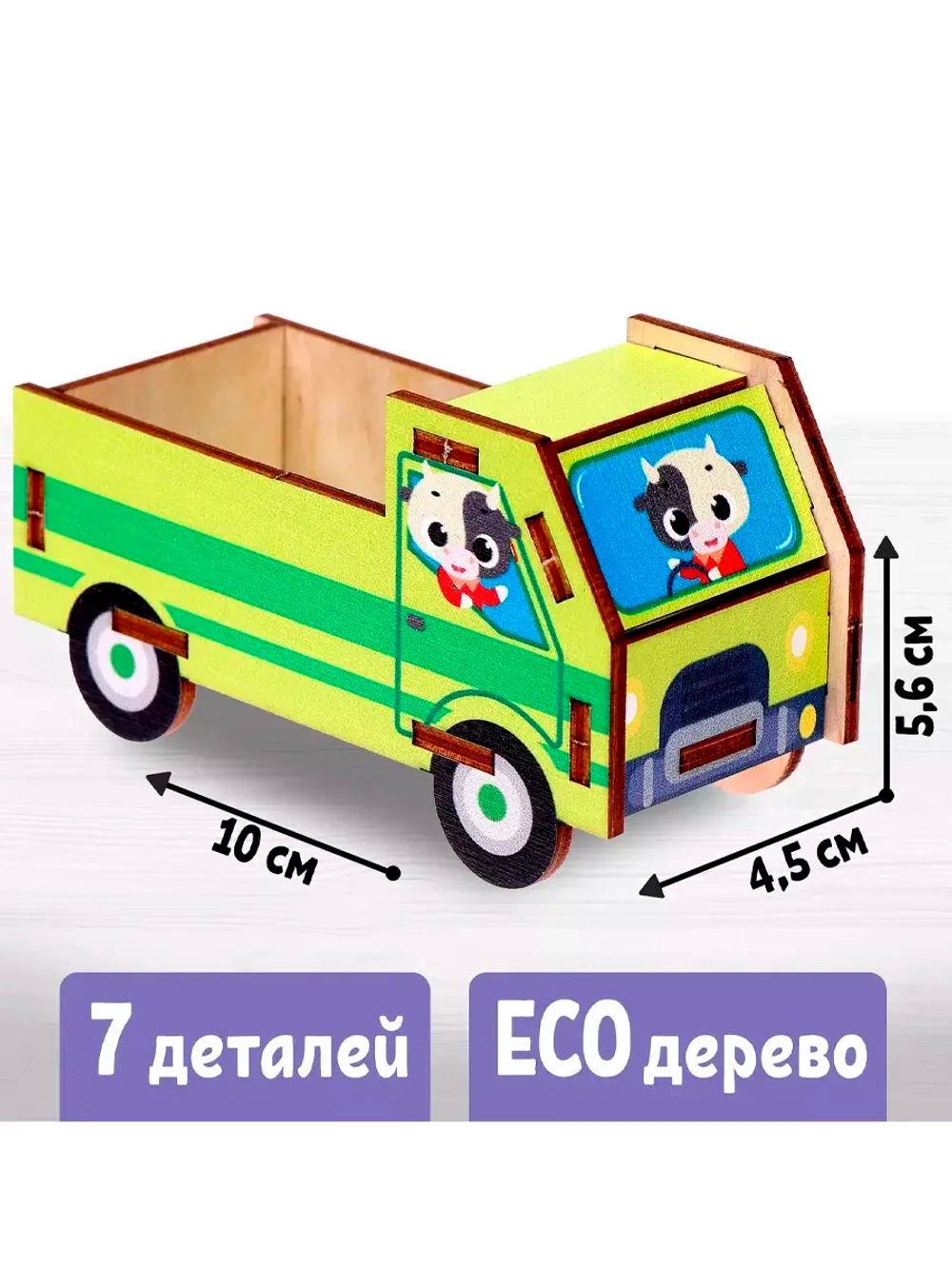 Сборная модель-машина Пикап