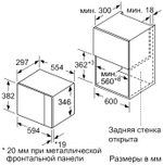 Встраиваемая микроволная печь Bosch BFL520MS0