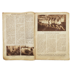 Физкультура и спорт. Журнал. № 15 (119), 1930.
