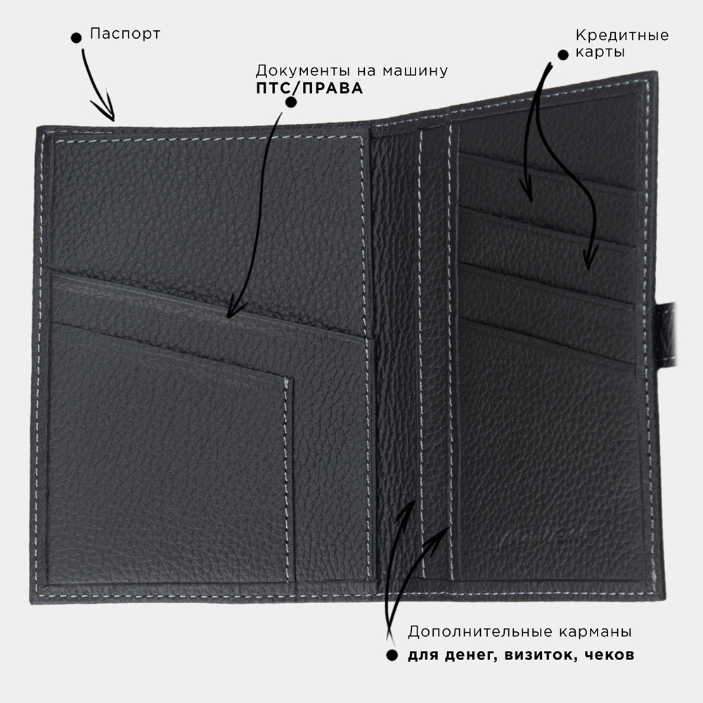 Обложка для паспорта и автодокументов из натуральной кожи теленка, черного цвета