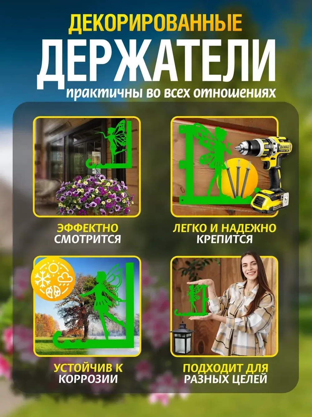 Кронштейны для кашпо Феи-3 шт зеленый