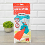 Перчатки латексные Биколор L (бежевый+бирюзовый) Komfi