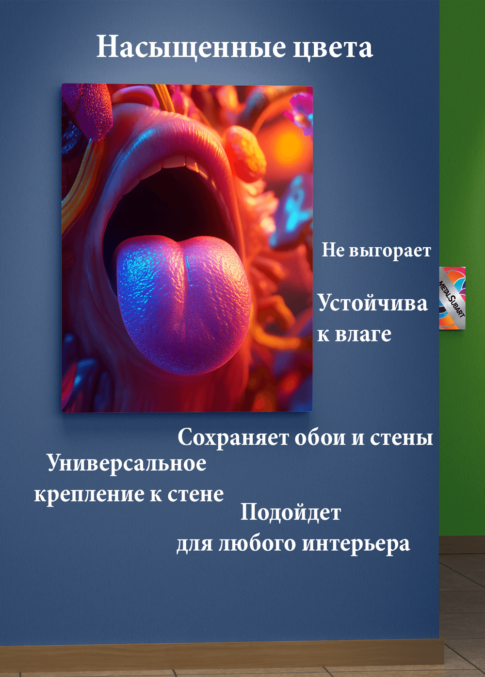 Картина на стену на металле от MetallSubArt