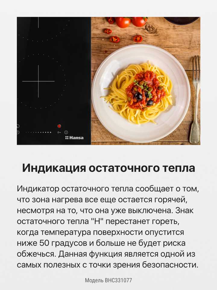 Электрическая панель Hansa BHC331077