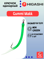 Крючок HIGASHI оснащенный кембриком Gummi Makk #4/0 (set-3pcs) #04 Green; 3 шт