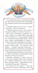 Владимир. Книга-подарок