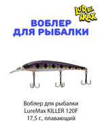 Воблер для рыбалки LureMax KILLER