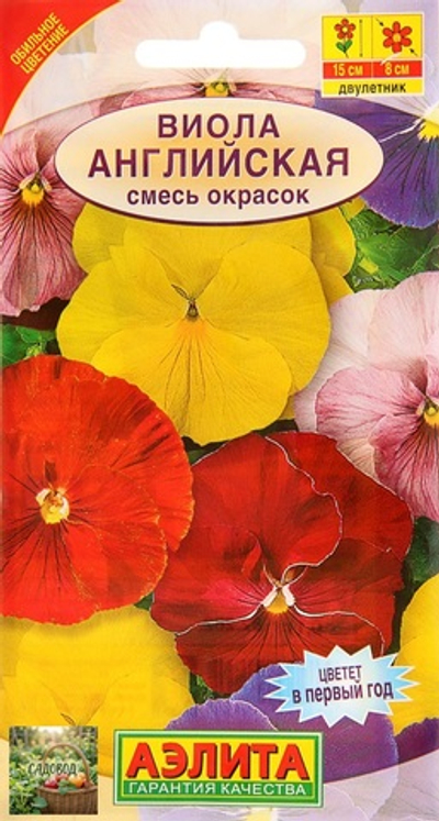 Виола ВИТТРОКА АНГЛИЙСКАЯ, смесь окрасок, цв.пак. 0,1г. Аэлита