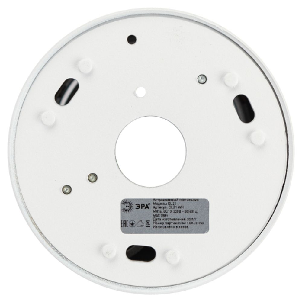 Светильник настенно-потолочный спот ЭРА OL21 WH MR16/GU10, белый, поворотный | Накладные светильники