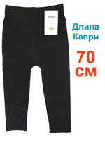 Бриджи бесшовные большого размера 7