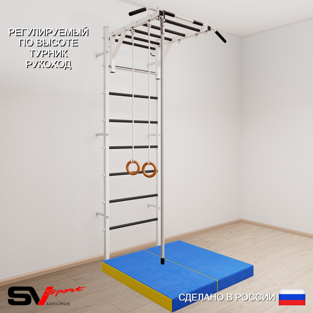Шведская стенка Sv Sport усиленная 6334 (Турник рукоход/Канат/Кольца/Мат 1м)