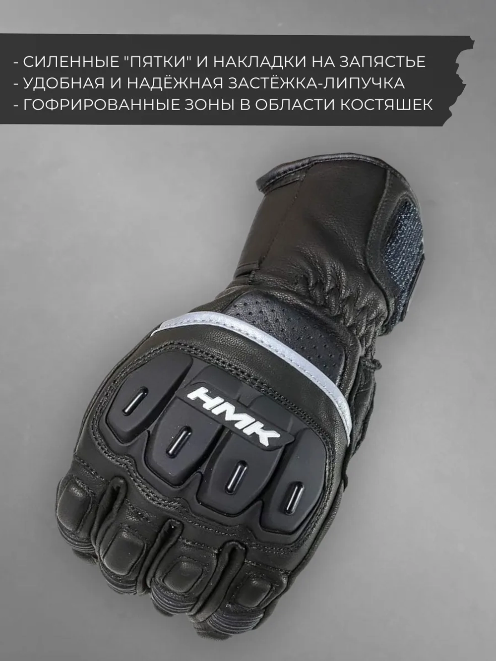 Перчатки HMK INTIMIDATOR 2XL