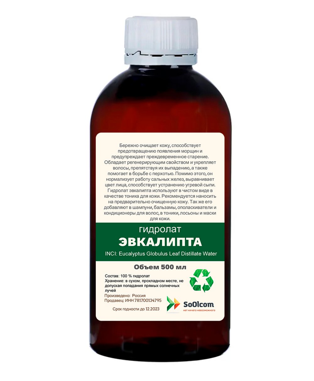 Гидролат эвкалипта / цветочная вода / eucalyptus hydrolate