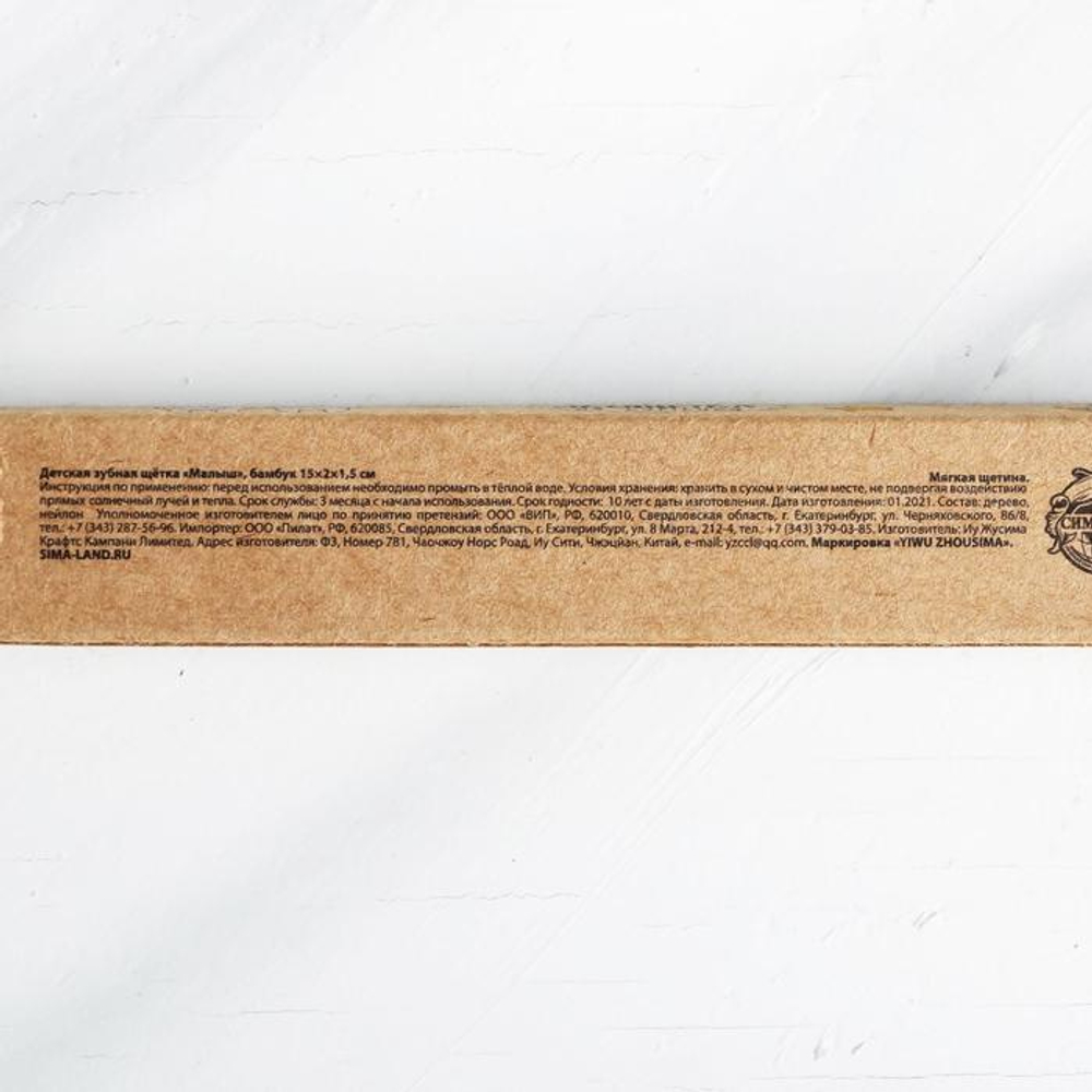 5864365 Детская зубная щётка «Малыш», бамбук  15 × 2 × 1,5 см