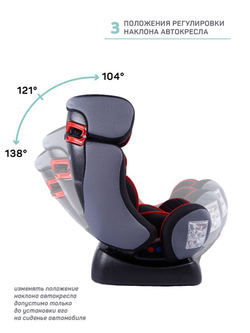 Автокресло детское AMAROBABY Professional, группа 0+/I/II