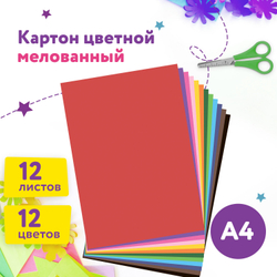 Картон цветной А4 МЕЛОВАННЫЙ (глянцевый), 12 листов 12 цветов, в папке, ЮНЛАНДИЯ, 200х290 мм, "ЮНЛАНДИК НА ПОЛЯНКЕ", 129566
