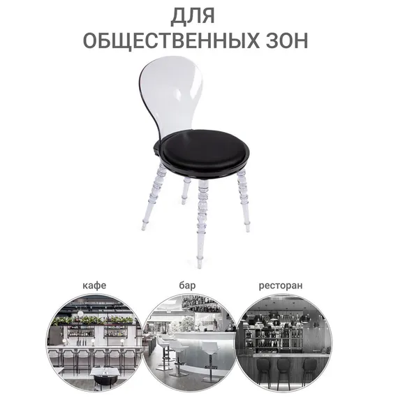 Стул Babel прозрачный с черным сиденьем