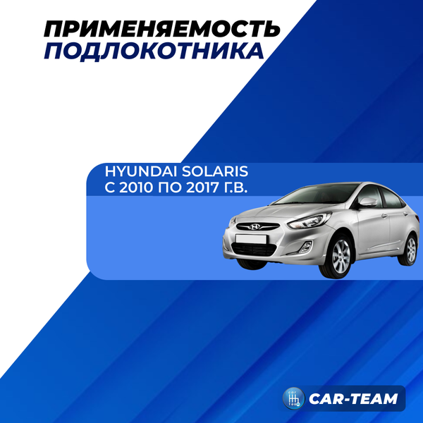 Подлокотник с боксом Hyundai Solaris (с 2010-2017 г.в) Kia Rio 3 (2011-2017г.в.) из экокожи с узором - красный ромбик, (без регулировки сиденья по высоте), "Аламар"