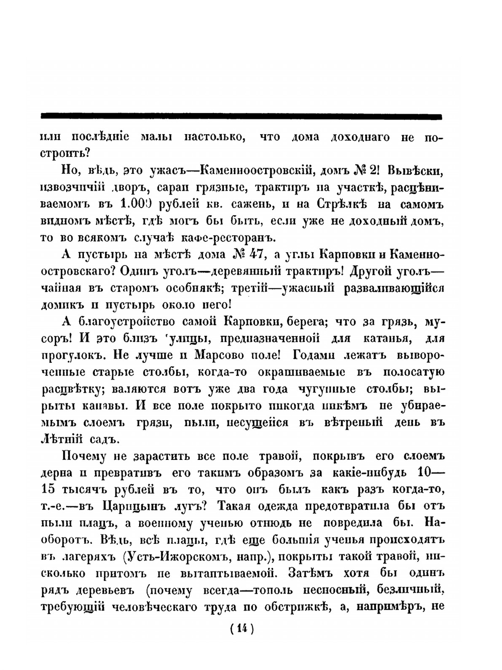 Современный Петроград | Г.К. Лукомский