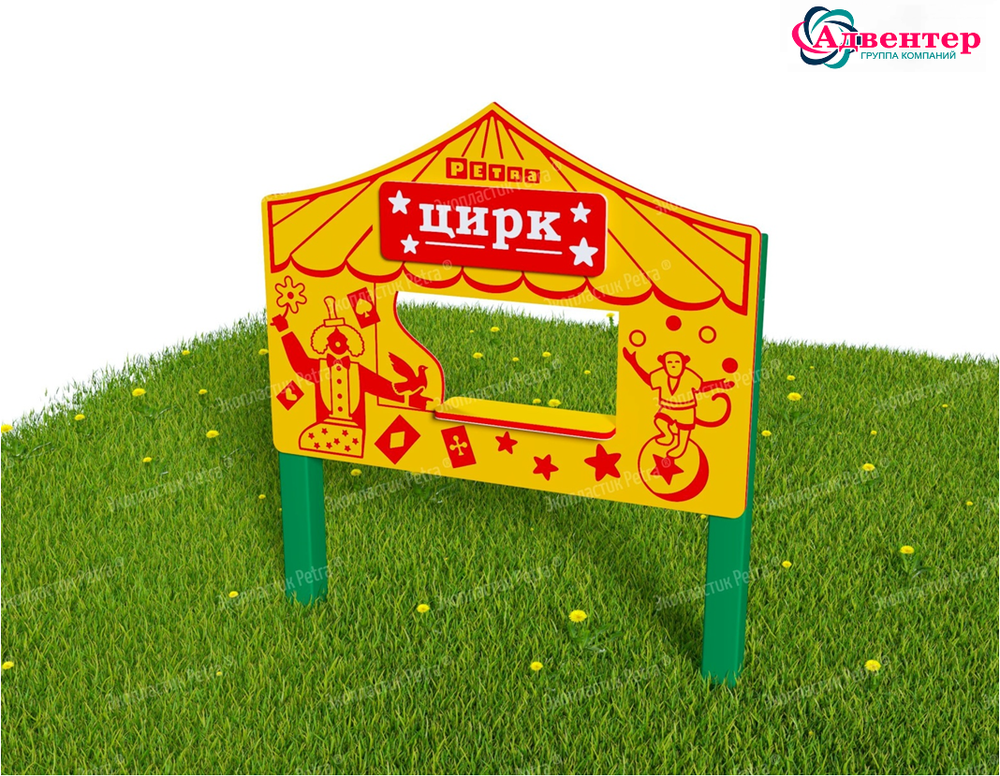 Тематическая игровая двухсторонняя уличная зона Хочу стать взрослым, экопластик, 2000х1000 мм