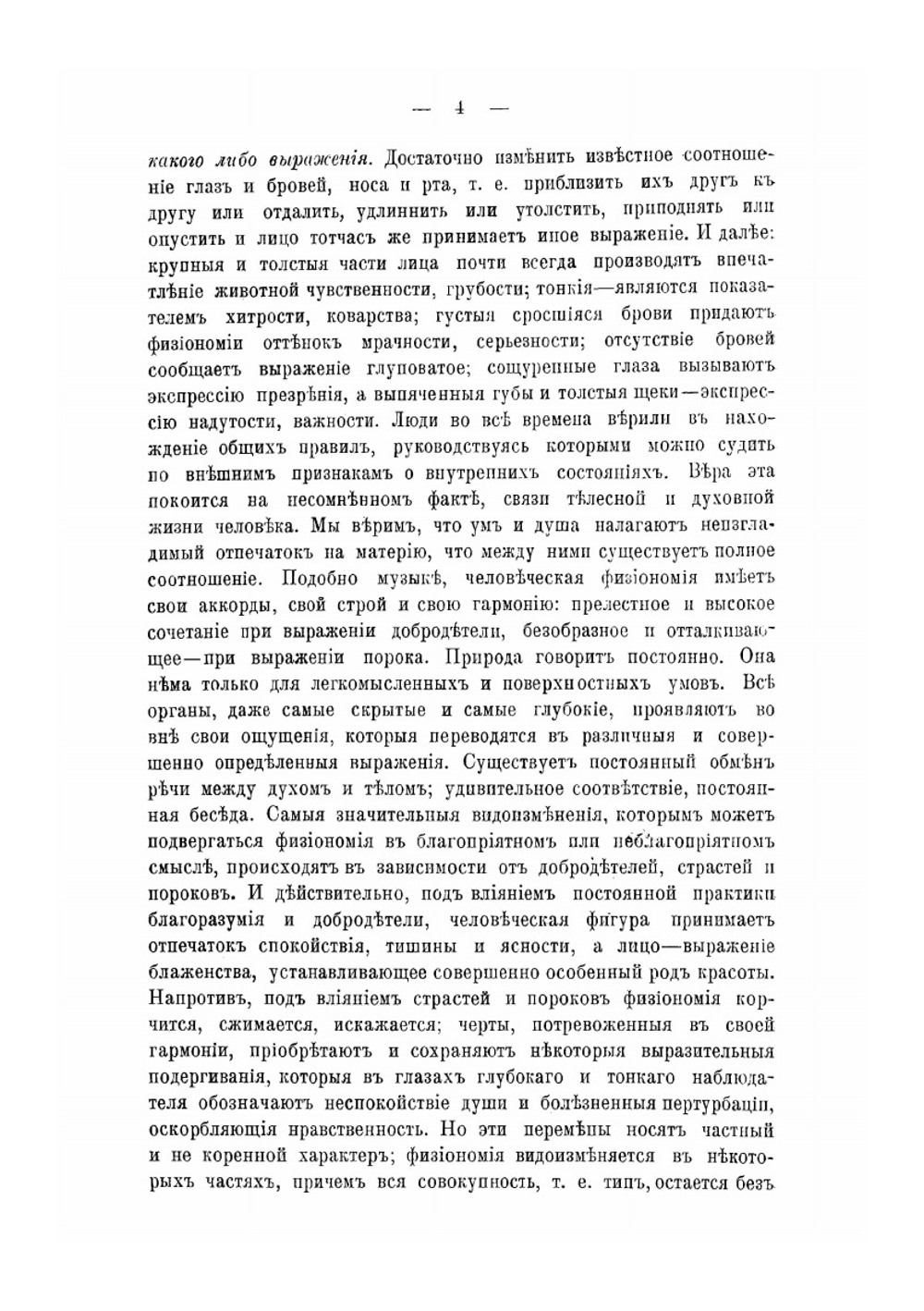 Сценический грим. Руководство для артистов и любителей | А. К. Воскресенский
