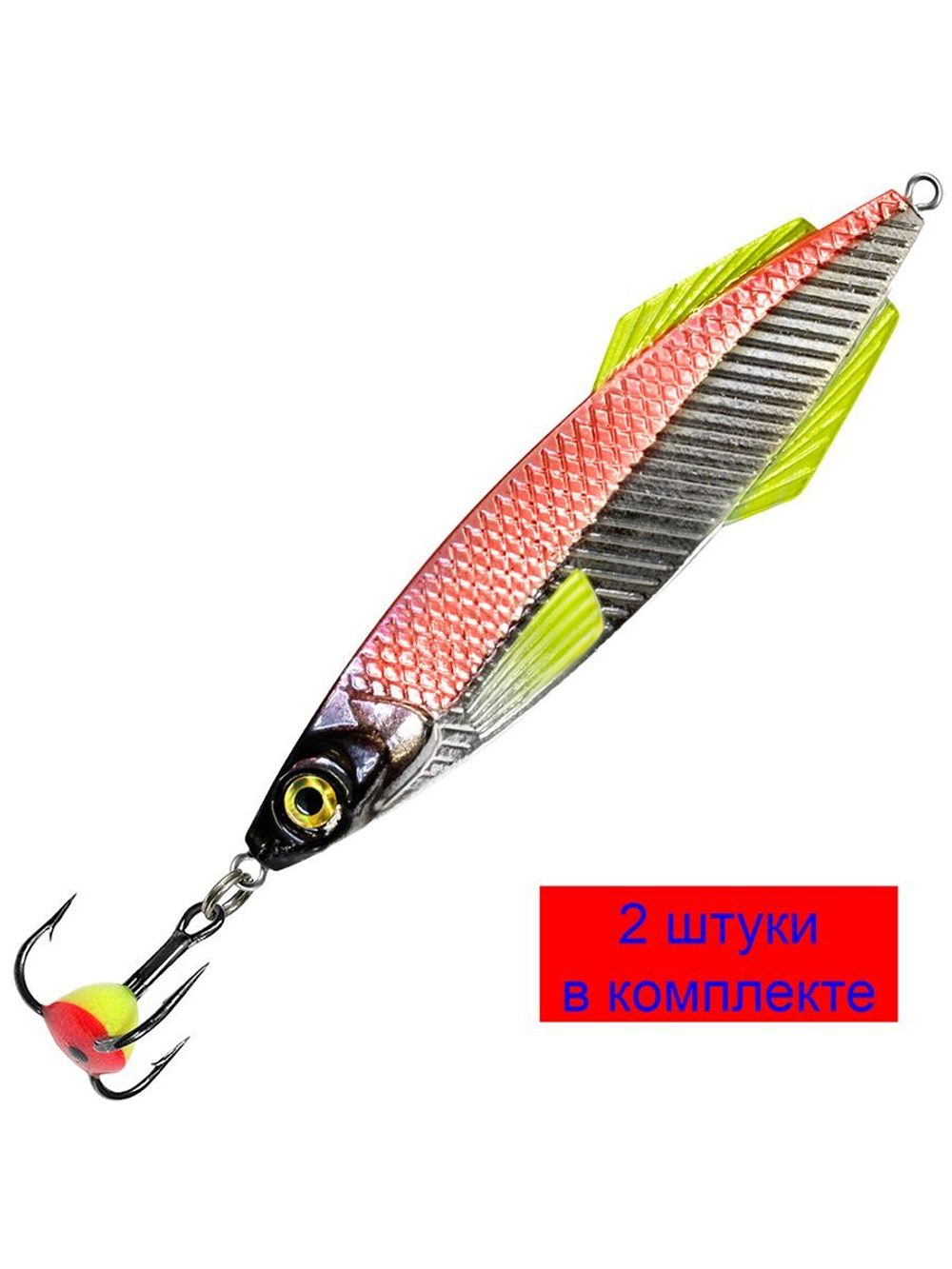 Блесна зимняя Ятаган 14,0g, цвет 05, 2 шт