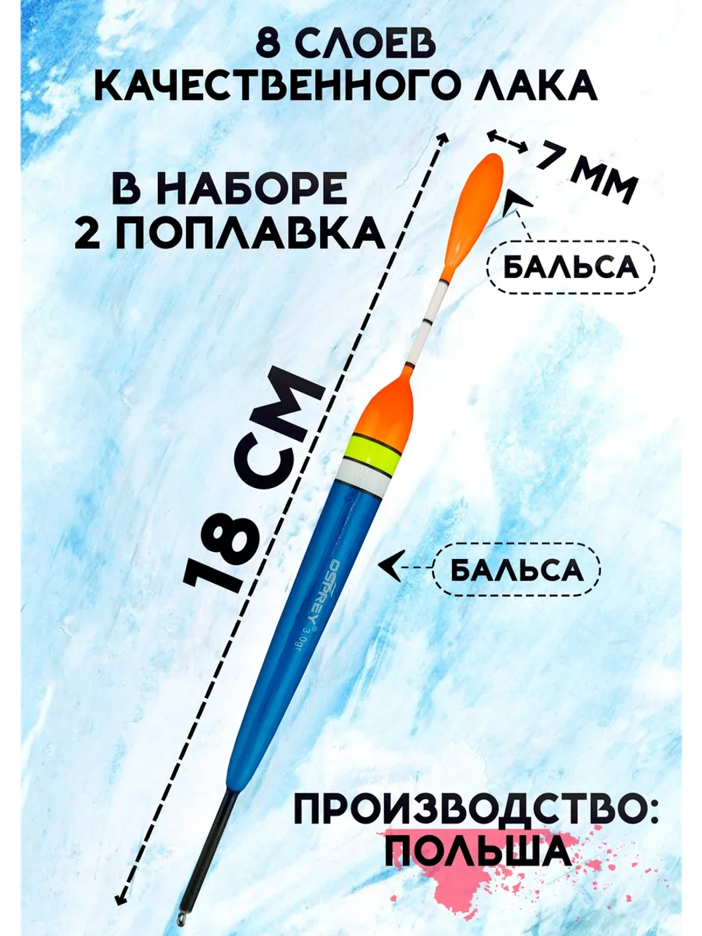 Поплавки для рыбалки летние скользящие из бальсы 3 гр