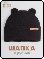 Шапка детская с ушками на осень