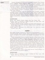 Энциклопедия ангелов