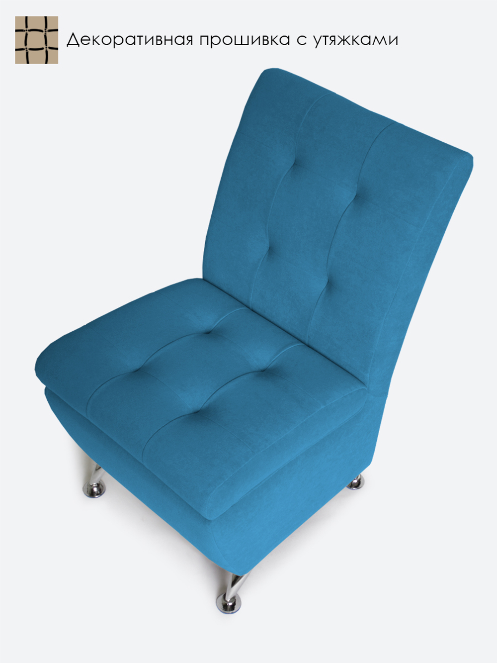 Кресло "Форма" с декоративной прошивкой