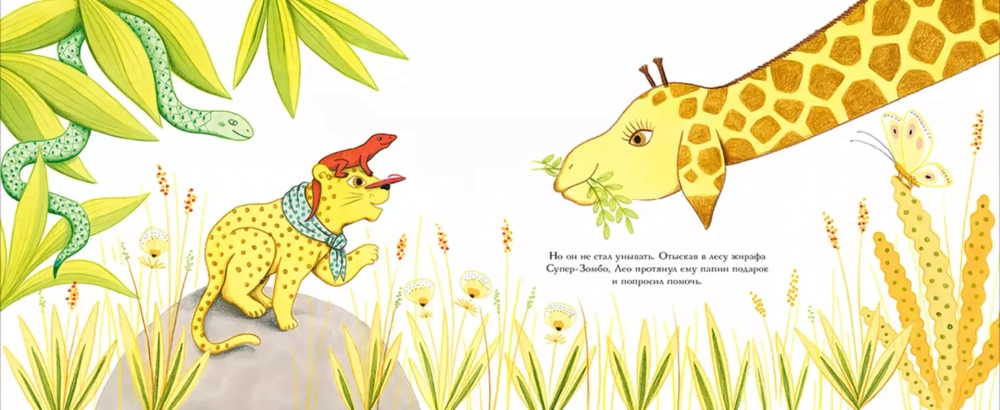 Ален Дзотап: Папин подарок