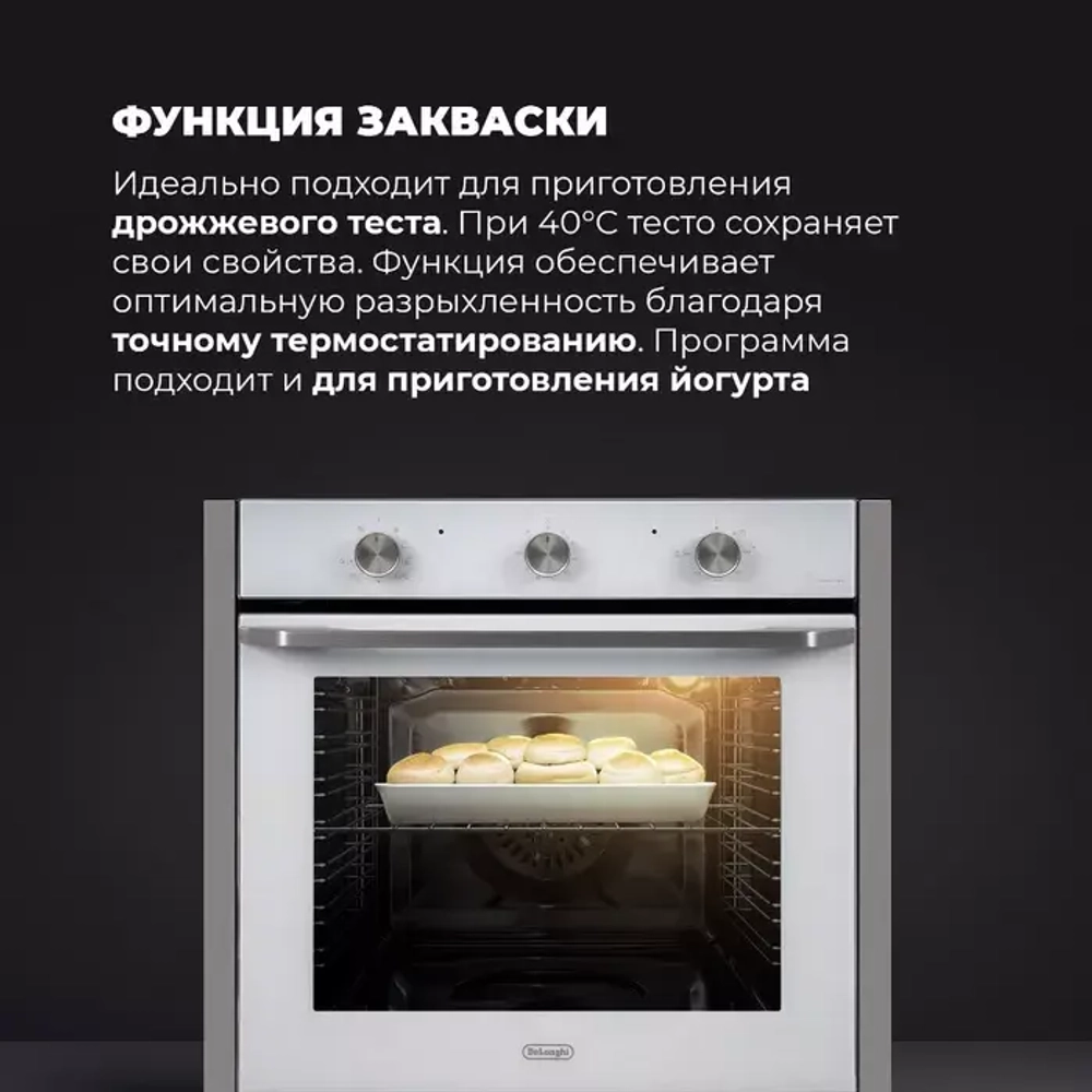 DeLonghi Электрический духовой шкаф NSM 7BL PPP RUS