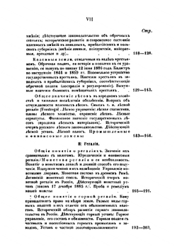 Курс финансового права | Львов Дмитрий Михайлович