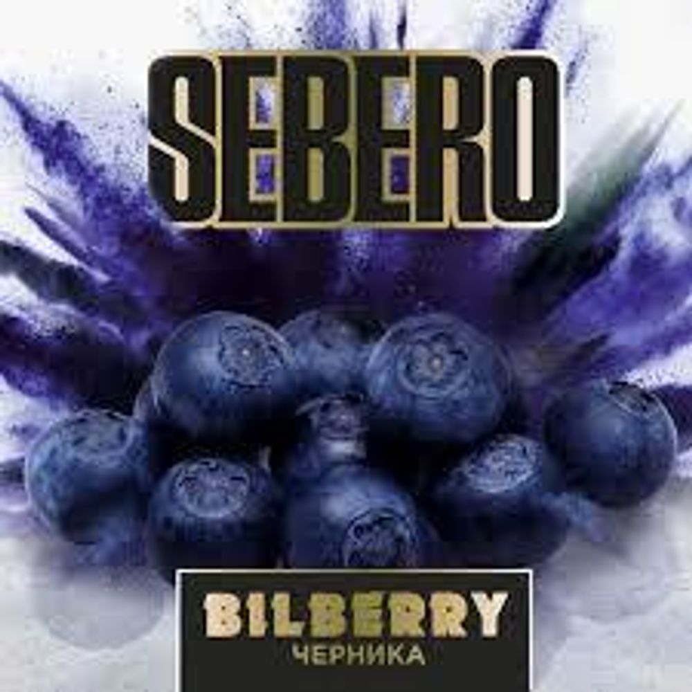 SEBERO Classic  Черника (Bilberry) 200г