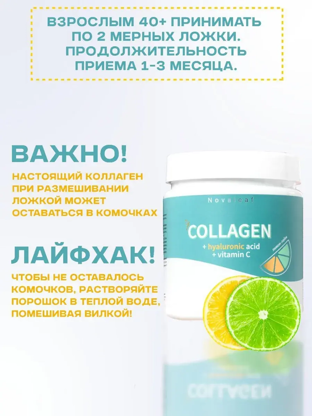 Коллаген порошок с витамином C