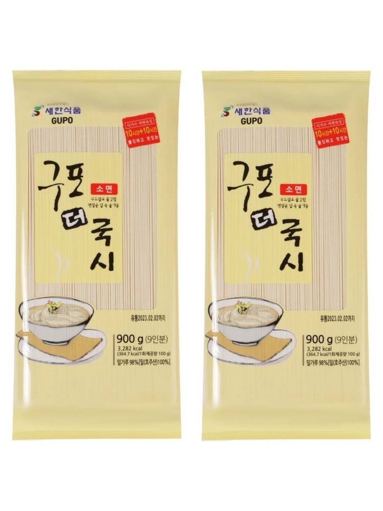 Лапша пшеничная Saehan Gupo Kuksi 900 г x 2 шт