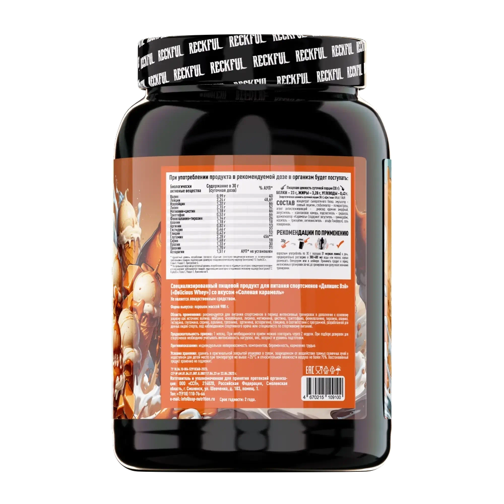 БАД Whey + Polydextrose 900g 30 serv (Reckful)