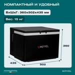 Автохолодильник Meyvel AF-AB35