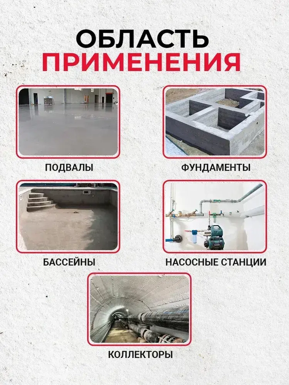 Гидроизоляция для бетона проникающая Construmax PC, 5.0 кг / Конструмакс