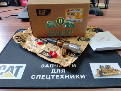 Топливная форсунка CAT 326-4740