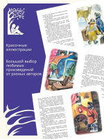 Чук и Гек. Рассказы