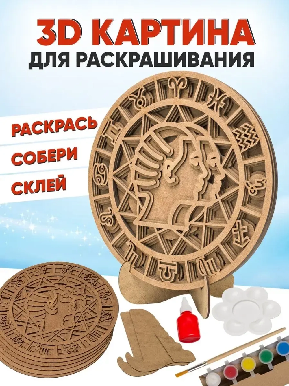 3D картина по номерам, Близнецы